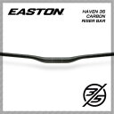 (送料無料※北海道・沖縄県除く)(EASTON)イーストン RISER BAR ライザーバー HAVEN 35 CARBON RISER BAR HAVEN35カーボンライザーバー LO(20mm) Φ35.0mm ブラック(5062D0001)