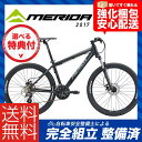【送料無料※北海道・沖縄県除く】【特典付】マウンテンバイク 2017年モデル MERIDA メリダ MATTS 6.10-MD マッツ6.10-MD マットブラックEK56