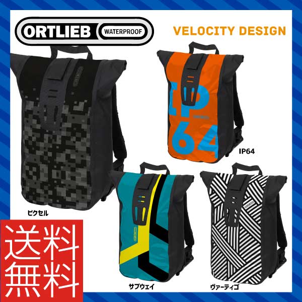 【送料無料※北海道・沖縄県除く】【ORTLIEB】オルトリーブ BACKPACK バックパ…...:vehicle:10020618