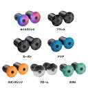 SUPACAZ スパカズ BAREND PLUG バーエンド...
