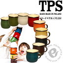 TPS べリードマグカップ 0.35L(レギュラーサイズ)【クレジットOK!各色あり!】エマリアemalia OLKUSZ ホーロー ほうろう ポーランド製【楽ギフ_包装】【楽ギフ_のし宛書】