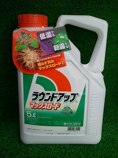 送料無料！実質楽天最安値！”ラウンドアップ　マックスロード”お徳用5L期間限定500ml 1本サービスでこの値段！！