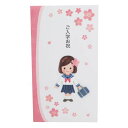 入学祝儀袋 のし袋 入学 祝い アクティブコーポレーション ...