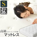 【送料無料】 マットレス シングル ポケットコイルマットレス...