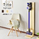 掃除機スタンド クリーナースタンド コードレス掃除機 コード...