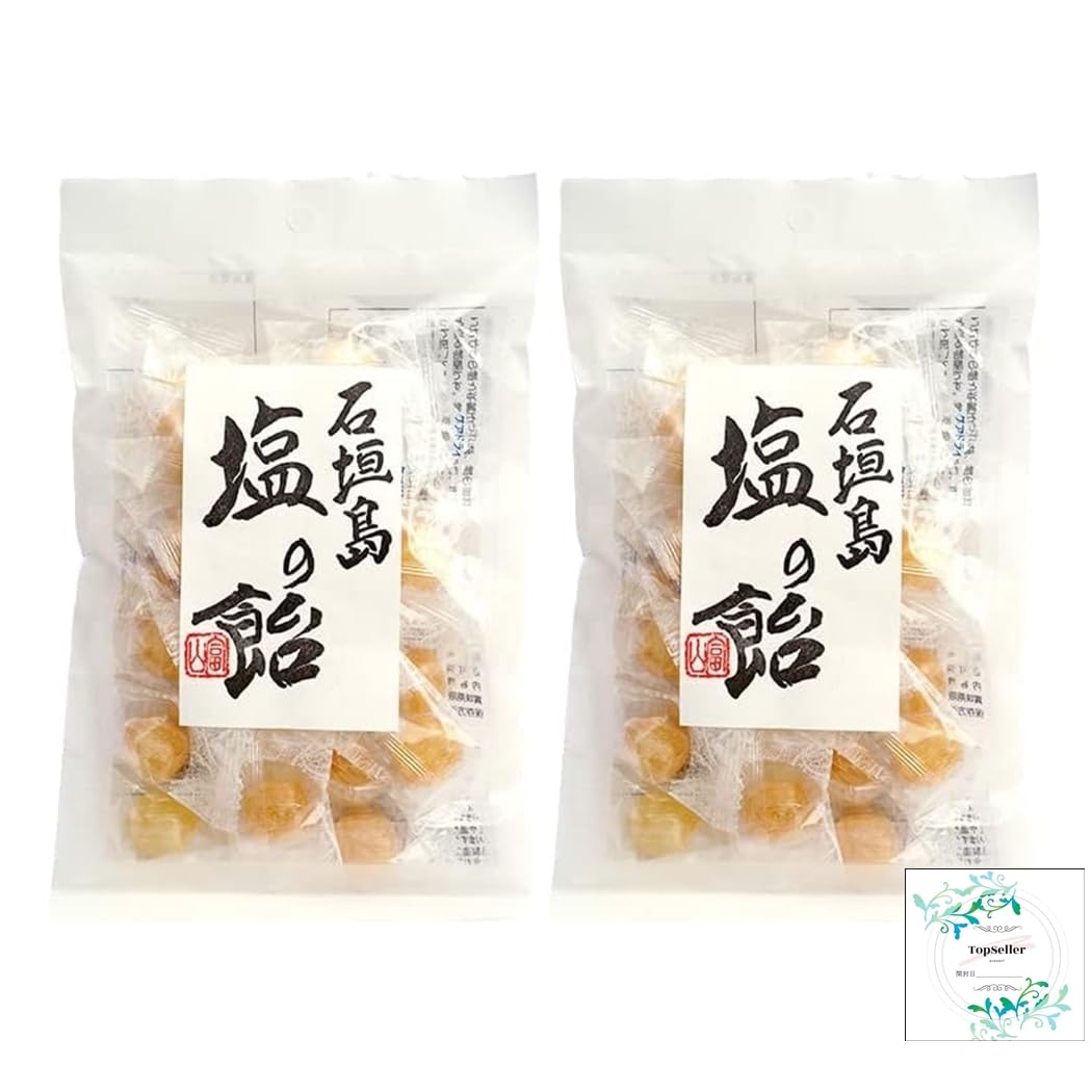 井関食品 石垣島 塩の飴×2袋 オリジナル開封日シール付き