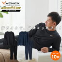 期間限定P10倍 【公式】 VENEX スタンダードドライ 長袖 パンツ メンズ