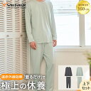 【公式】 VENEX 上下セット長袖 Tシャツ ロングパンツ リカバリーウェア メンズ コンフォートダブル ルームウエア 部屋着 旅行 回復 長ズボン パジャマ ロング 快適 休養 快眠 プレゼント 疲労 ベネクス ベネックス