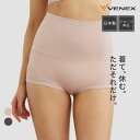 【公式】 VENEX ショーツ レディース おうちインナー ゴムなしボディショーツ 温活 体型カバー 下着 肌触り 薄手 伸縮 産前 産前 回復 快適 休養 快眠 プレゼント 疲労 ベネクス ベネックス