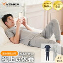 【公式】 VENEX 上下セット半袖 Tシャツ ジョガーパンツ リカバリーウェア