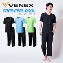 【 送料無料 】 VENEX ベネクス リカバリーウェア メンズ フリーフィールクール 上下