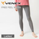 【 送料無料 】 VENEX レディース フリーフィールウォーム ロングタイツ ベネクス リ