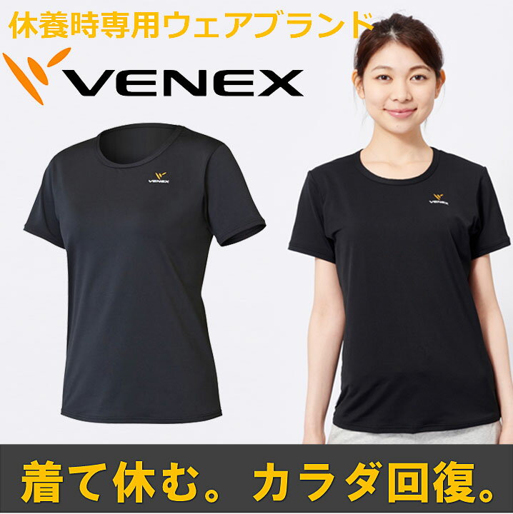 【 送料無料 】 VENEX ベネクス リカバリーウェア レディース リフレッシュTシャツ...:venexshop:10000151