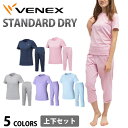 【 送料無料 】 VENEX レディース スタンダードドライ 上下セット ベネクス リカバリ
