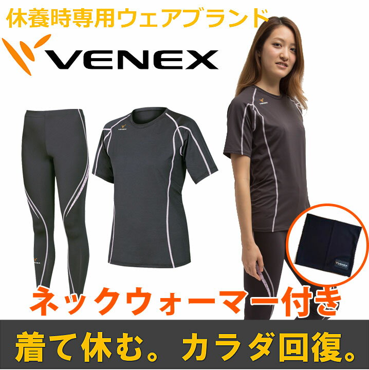 【 送料無料 】 VENEX ベネクス リカバリーウェア レディース リチャージ ショート…...:venexshop:10000071