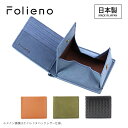 フォリエノ Folieno 本革 二つ折り財布 ボックス型小...