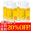 (送料無料!)快朝酵素プラス酵母248粒【4個おまとめ買い】話題の酵素と食物繊維のWパワーサプリ!人気のスッキリサプリメントで翌朝すっきり♪(酵素・食物繊維・フコイダン・ビタミン・難消化性デキストリン)