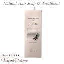!送料無料!ルベル ナチュラル ヘアソープ JO (ホホバ) 1600ml