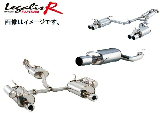 【自動車関連業者限定！】【受注生産品】FUJITSUBO フジツボ マフラー LEGALIS レガリス シリーズ Legalis R typeEVO NISSAN RPS13 180SX 2.0 ターボ (790-13046) ※ BG対象商品