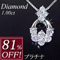 プラチナ製 豪華1カラット スウィートテン ダイヤモンド ネックレス品番OT-015売り切れ次第終了となります！