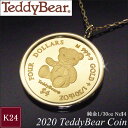 2020年限定品 純金貨 1/30oz テディベア エリザベ...