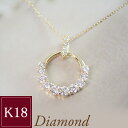 18金 天然 ダイヤモンド ネックレス 計0.30カラット サークル ネックレス K18 品番um-025 12月9日前後の発送予定