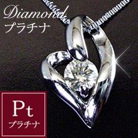 プラチナ ハート ダイヤモンド ネックレス 品番PT-0302 12月20日前後の発送予定オープンハートダイヤモンドネックレス