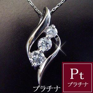 ダイヤモンド ネックレス プラチナ 3Stone ダイヤ 鑑別書付 品番MA-0132 翌営業日前後の発送予定送料無料！プラチナダイヤモンド