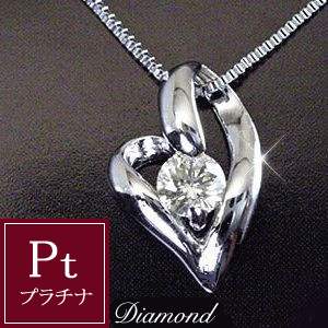 プラチナ ハート ダイヤモンド ネックレス 品番PT-0302 あす楽送料無料 オープンハートダイヤモンドネックレス