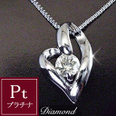 ダイヤモンド ネックレス 一粒 プラチナ ハート 品番PT-0302 3営業日前後の発送予定オープンハートダイヤモンドネックレス