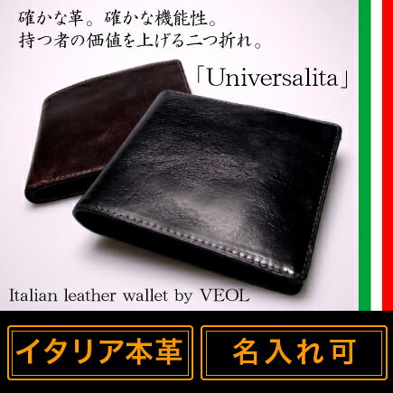 50％OFF【送料無料】メンズ 二つ折り財布 イタリア 本革名入れ 可！二つ折り MEN'S サイフ wallet 2つ折り財布 小銭入れ 革 半額 紳士用財布 さいふ ％OFF ブランド 半額以下 2012 FS_708 誕生日プレゼント 父 男性 誕生日 プレゼント