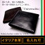 50％OFFメンズ 二つ折り財布 イタリア 本革名入れ 可！二つ折り MEN'S サイフ wallet 2つ折り財布 小銭入れ 革 半額 紳士用財布 さいふ ％OFF ブランド 半額以下 2012 誕生日プレゼント 父 男性 彼氏 誕生日 プレゼント レザー クリスマス★完全完売の為予約開始★クリスマス クリスマスプレゼントにもオススメ