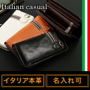 50 %OFF【イタリア本革 財布】ファスナー 長財布 メンズ・レディース 半額 半額以下【名入れ 可】【サイフ MEN'S 革 皮】【ブランド 人気 ランキング お財布 通販 ladies レデイース】プレゼント ギフト 誕生日プレゼント 父 男性 彼氏 父の日 2013