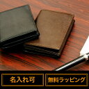 名刺入れ(カードケース) 52%OFF 本革 皮 名入れ 可 メンズ名刺入れ 紳士物 革 名刺いれ men's【楽ギフ_包装】【レザー カード・ケース ブランド 女性用 男性 男性物】男性用 新社会人 父の日 ギフト プレゼント 2013