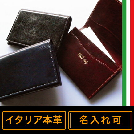 名刺入れ 53％OFF イタリア 本革　紳士物 イタリア革 ビジネス 名入れ可！【名刺いれ】【カードケース card case】【ブランド ％OFF メンズ men's 男性 男性物 半額 半額以下 女性用 名入れ 可】誕生日 プレゼント ギフト FS_708 誕生日プレゼント 父 男性