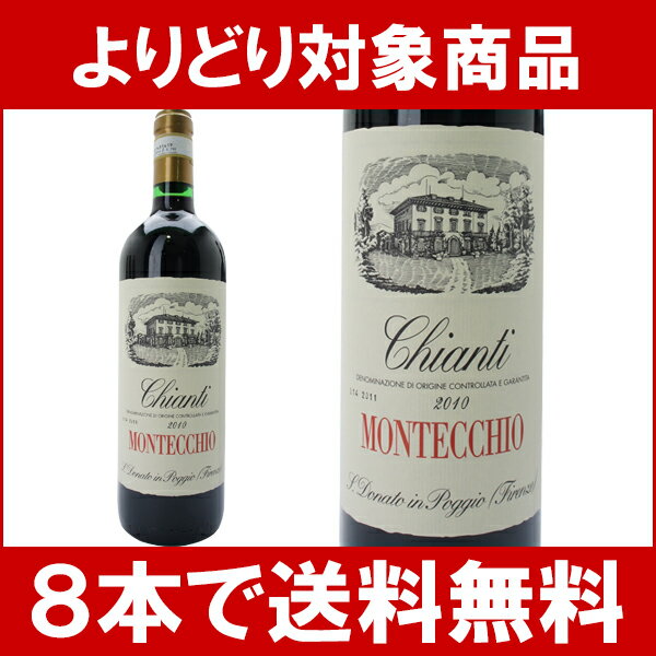 【よりどりセール】【6本ご購入で送料無料】[2010]　キアンティ　DOCG　750ml（ファットリア・モンテッキオ）≪キャンティ≫赤ワイン【コク辛口】円高還元【ワイン】【2sp_120810_green】