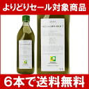 新物一番搾り！エクストラ・ヴァージン・オリーブ・オイル　セレクションDEP．7　1000ml ペットボトル（アルマザラ・デ・ラ・スブベティカ）スペイン円高還元（1/19 10:00〜1/20 23:59まで）