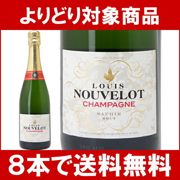 ルイ・ヌヴロ　シャンパン　ブリュット　750ml　白泡(7/26(金)10:00〜7/29(月)23:59)