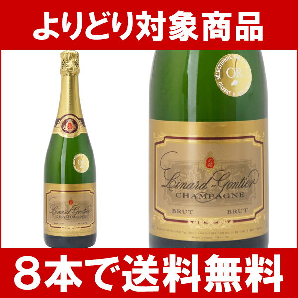 リナール・ゴンティエ　シャンパン　ブリュット　750ml　白泡(8/18 10:00〜8/21 23:59)