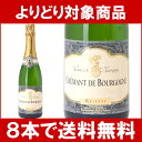 【よりどりセール】【6本ご購入で送料無料】クレマン・ド・ブルゴーニュ　ブラン　ブリュット　レゼルヴ　 750ml　カーヴ・ド・マルジニー（カーヴ・ド・バイイ）　（フランス・シャンパン製法）　白【スパークリングワイン コク辛口】【ワイン】