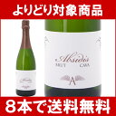 アブシディス　カヴァ　ブリュット　750ml　（エメンディス）　白円高還元