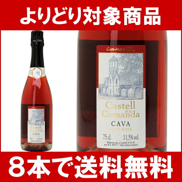 【よりどりセール】【6本ご購入で送料無料】ブリュット ロゼ　750ml　（カステル・ド・ラ・コマンダ ）　ロゼ【スパークリングワイン 辛口】【楽ギフ_のし宛書】【YDKG】円高還元【ワイン】【2sp_120810_green】【よりどりセール】【6本ご購入で送料無料】