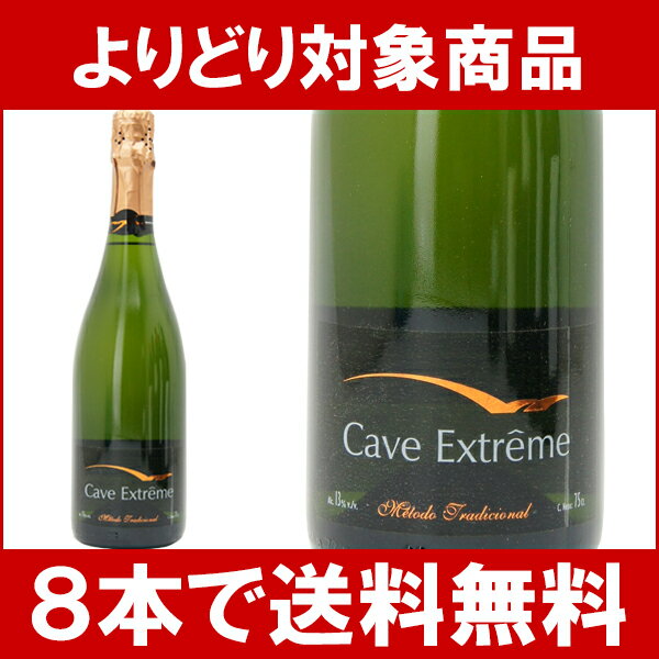カーヴ・エクストリーム　メトード・トラディショナル （シャンパン製法）　750ml（ボデガ・アタミスケ）白泡