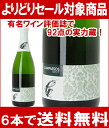 カンパッソス　ブリュット　750ml　（シャンパン製法）　白円高還元（7/15 10:00〜7/18 23:59まで）