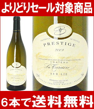 【よりどりセール】【6本ご購入で送料無料】[2009]　シャトー・ラ・タルシエールミュスカデ・セーヴル・エ・メーヌ　シュール・リー　キュヴェ・プレスティージュ　750ml　（ボネ・ユトゥー）白ワイン【フレッシュ辛口】【ワイン】