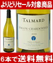 【よりどりセール】【6本ご購入で送料無料】[2009]　マコン　シャルドネ　　750ml　（タルマール）白ワイン【コク辛口】円高還元【ワイン】