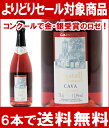 ブリュット ロゼ　750ml　（カステル・ド・ラ・コマンダ ）　ロゼ円高還元（6/22 10:00〜6/24 9:59まで）