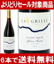 [2009]　ピノ・ノワール　ラ・グリエ　750ml（生産者シルヴァン・ミニオ）赤ワイン円高還元