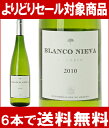 【よりどりセール】【6本ご購入で送料無料】[2010]　ブランコ・ニエヴァ・ベルデホ　　750ml　（ヴィニュドス・デ・ニエヴァ）白ワイン【辛口】円高還元【ワイン】