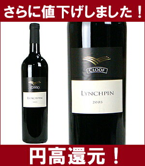 [2005]　リンシュパン　 750ml（クルーフ）赤ワイン【コク辛口】円高還元【ワイン】【2sp_120810_green】